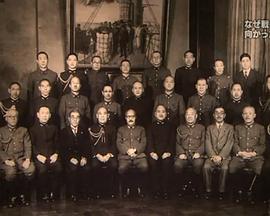 日本为何通向战争之路封面图