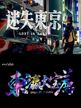 东瀛大宝荐封面图