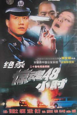 危情时刻封面图