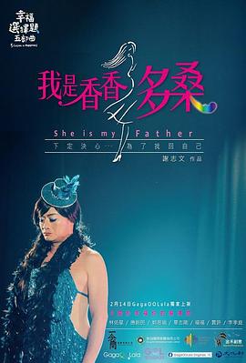 幸福选择题五部曲 - 我是香香多桑封面图