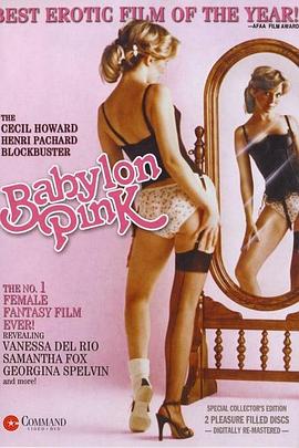 粉红巴比伦封面图