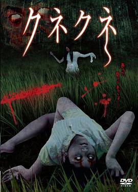 都市传说：魅影封面图