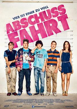 结课旅行封面图