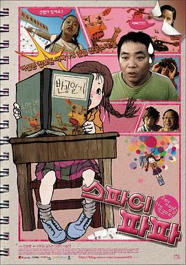 间谍老爸封面图