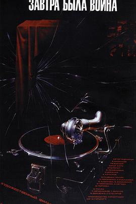 后来发生了战争封面图