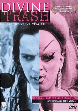 神圣垃圾封面图