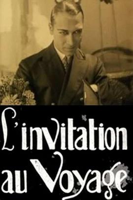 旅行的邀请封面图