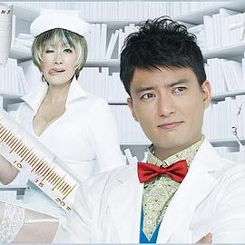 Dr.伊良部一郎封面图