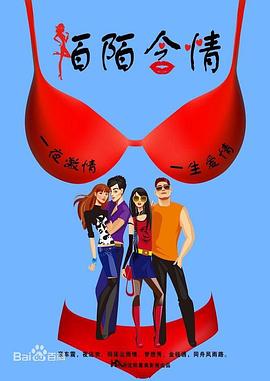 陌陌含情封面图