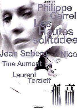 高度孤独封面图