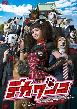 小汪刑事特别任务封面图