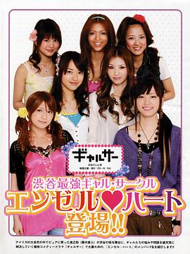 辣妹掌门人封面图