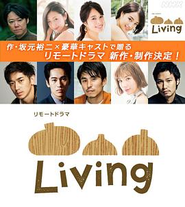 Living封面图