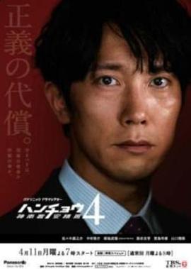 神南署安积班4封面图