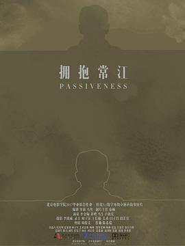 拥抱常江封面图