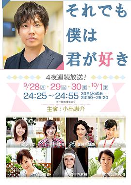 即使如此我还是喜欢你封面图