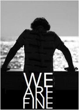 我们很好封面图