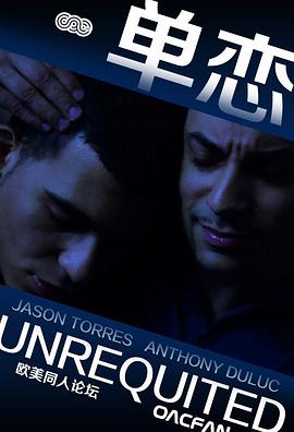 单恋封面图