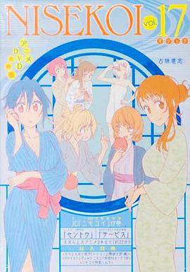 伪恋OAD：澡堂/福利封面图