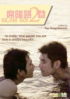 席隆路2巷的男人街封面图