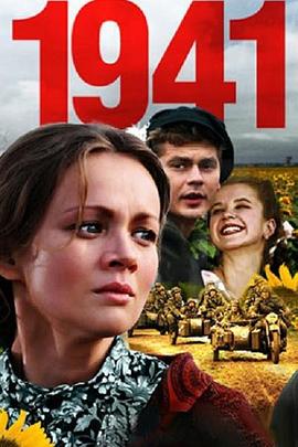 一九四一封面图