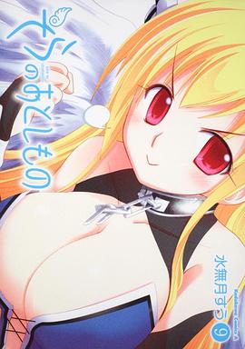 天降之物：桃源乡计划封面图