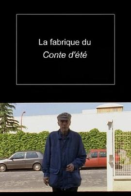 《夏天的故事》拍摄记封面图