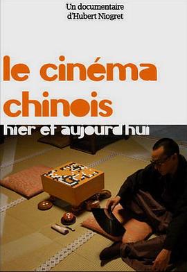 中国电影的前世今生封面图