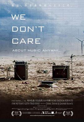 谁在乎音乐封面图