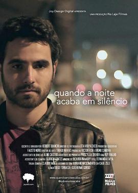 夜沉无声封面图