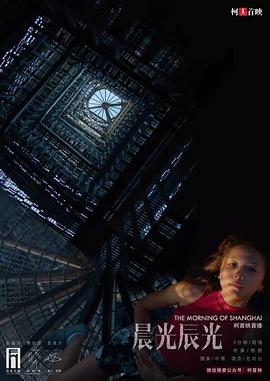 晨光辰光封面图