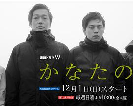 彼岸之子封面图