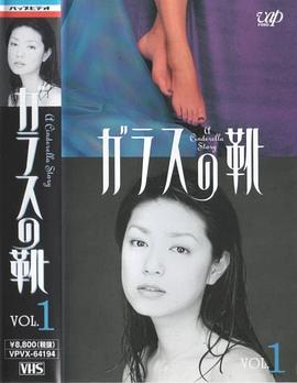 玻璃舞鞋封面图