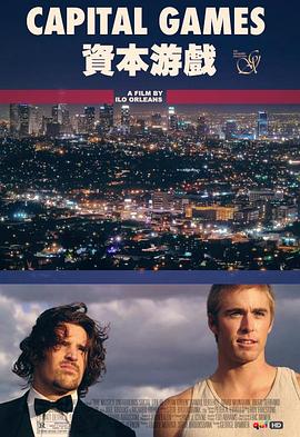 资本游戏封面图