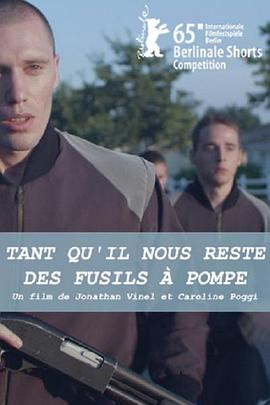 只要我们还有枪封面图