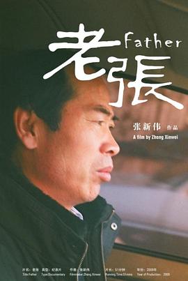 老张封面图