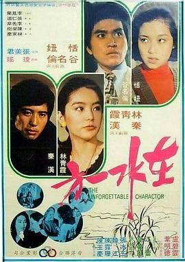 在水一方封面图