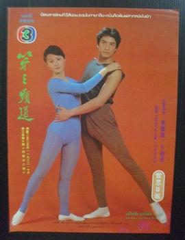 我要高飞封面图