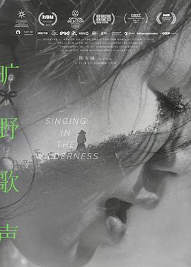 旷野歌声封面图