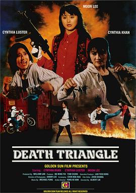 末路狂花封面图