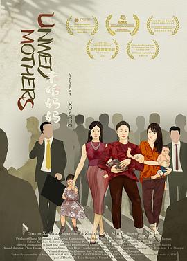 未婚妈妈封面图