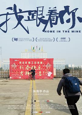 我跟着你封面图