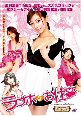 爆房有情人封面图