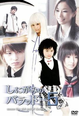 死神的歌谣封面图