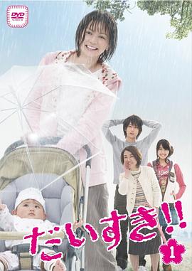 我最喜欢你!!封面图