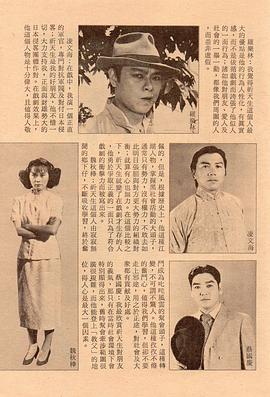 烽火情仇封面图