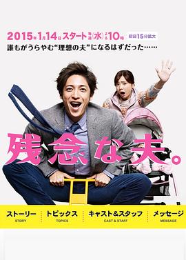 不完美的丈夫封面图