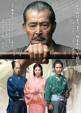 倾奇者庆次封面图