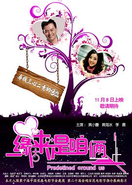 缘来是咱俩封面图