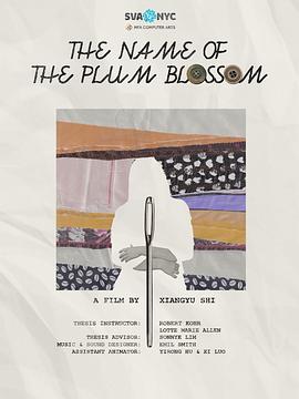 梅花的名字封面图